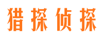 吴忠寻人公司